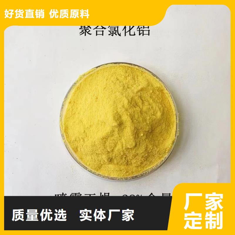 聚合氯化铝检验发货