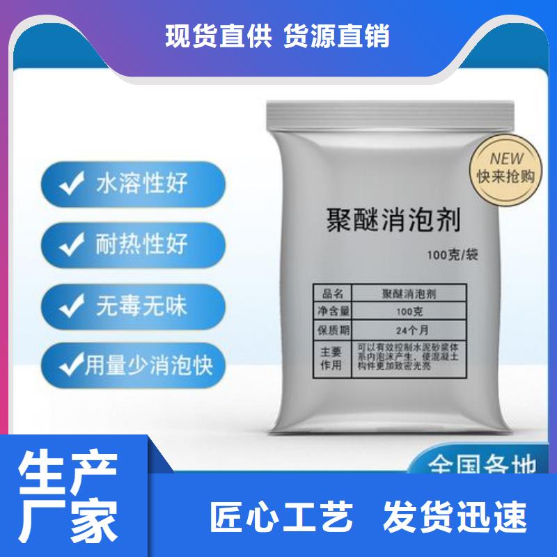 【消泡剂固体消泡剂质量优选】