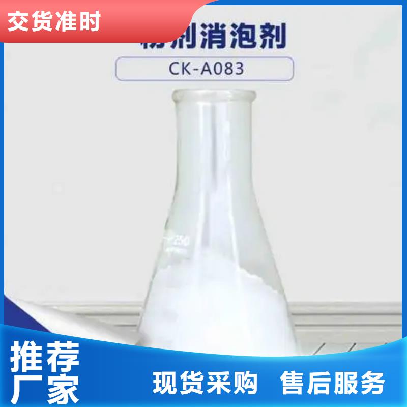 【消泡剂-聚合氯化铝甄选好物】