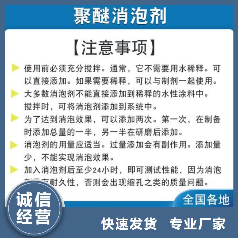 消泡剂甄选好物