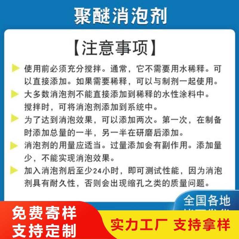 消泡剂实力派厂家