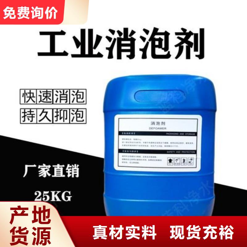 消泡剂_聚合氯化铝高品质现货销售