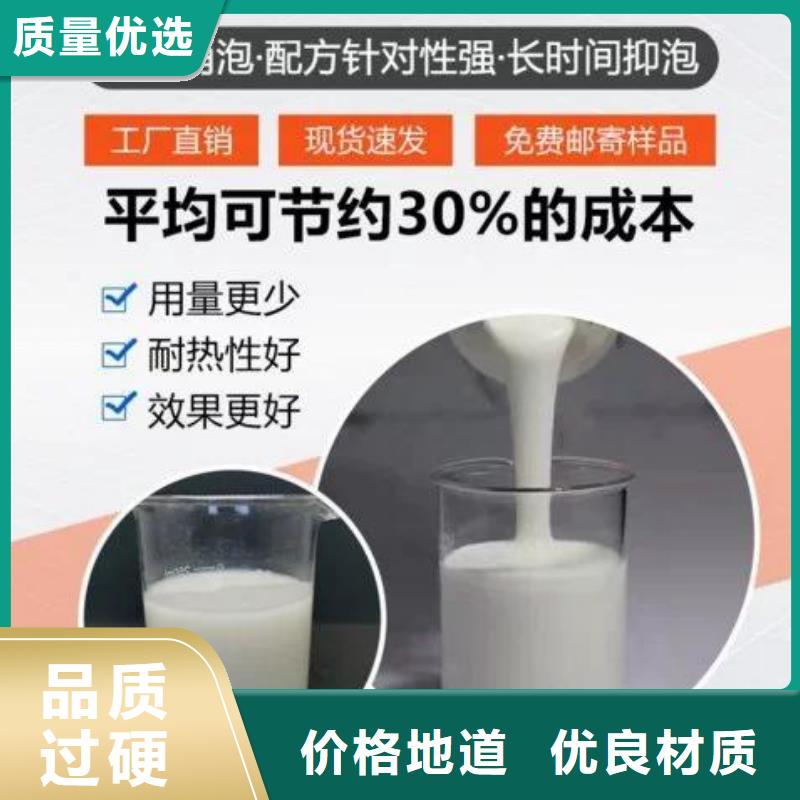 消泡剂质量三包