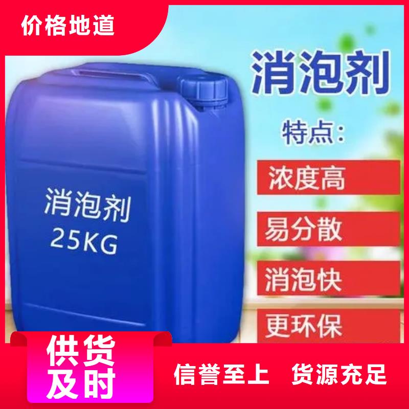 【消泡剂固体消泡剂质量优选】
