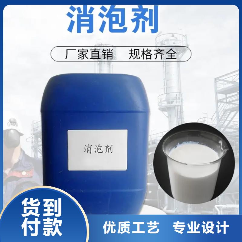 消泡剂定制零售批发