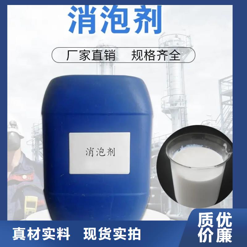 消泡剂厂家直销大量现货