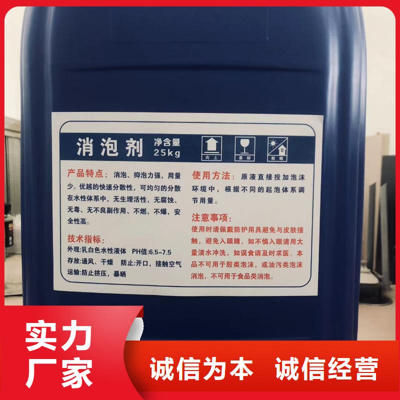  消泡剂厂家十分靠谱