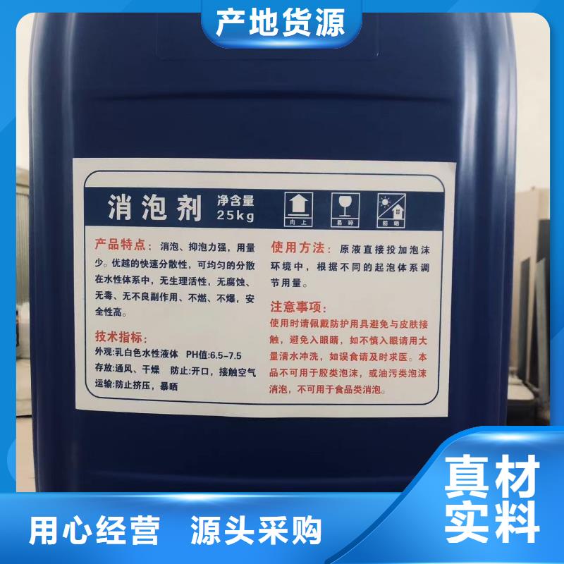 消泡剂老品牌厂家