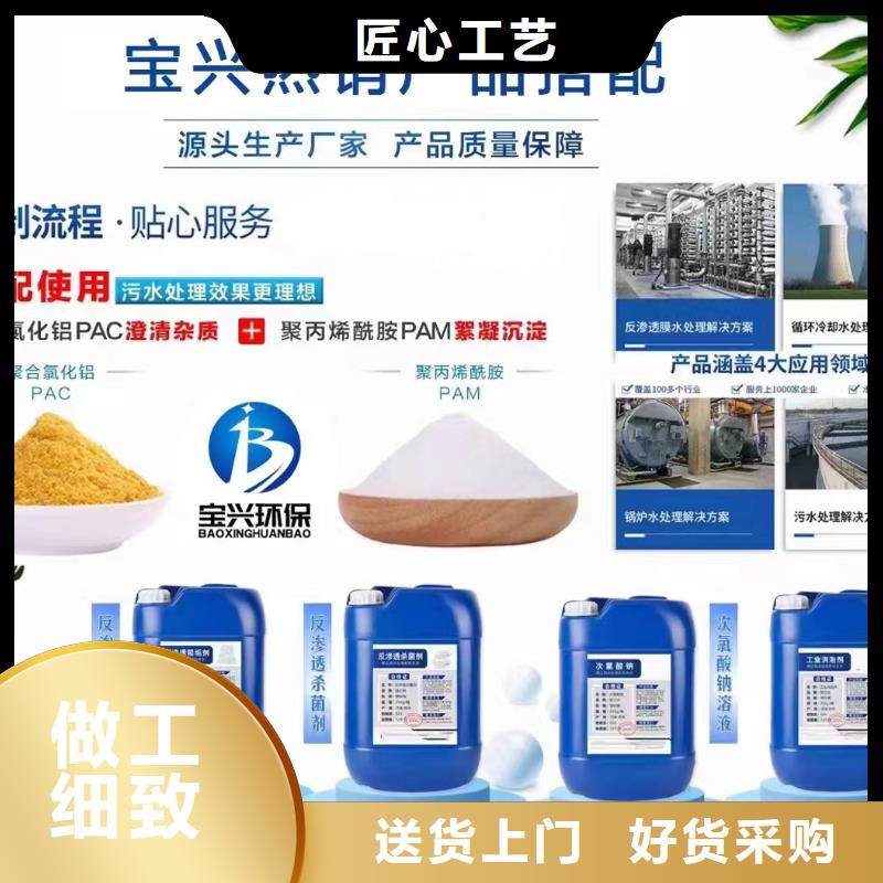 【消泡剂】聚合氯化铝高标准高品质