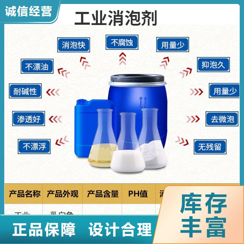 消泡剂自营品质有保障