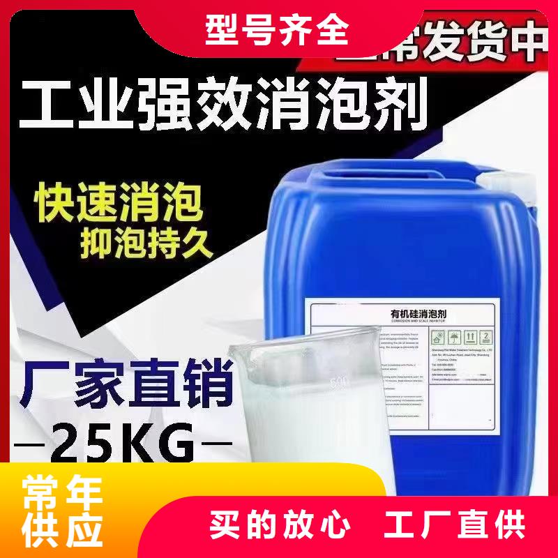消泡剂品质保证