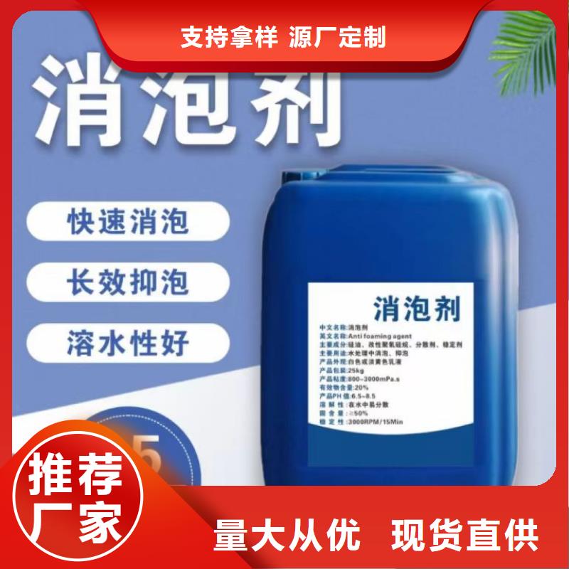 消泡剂有机化合物消泡剂真正的源头厂家