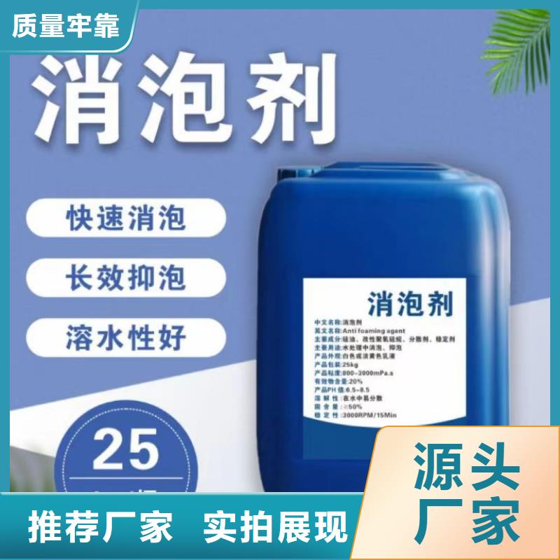 消泡剂甄选好物