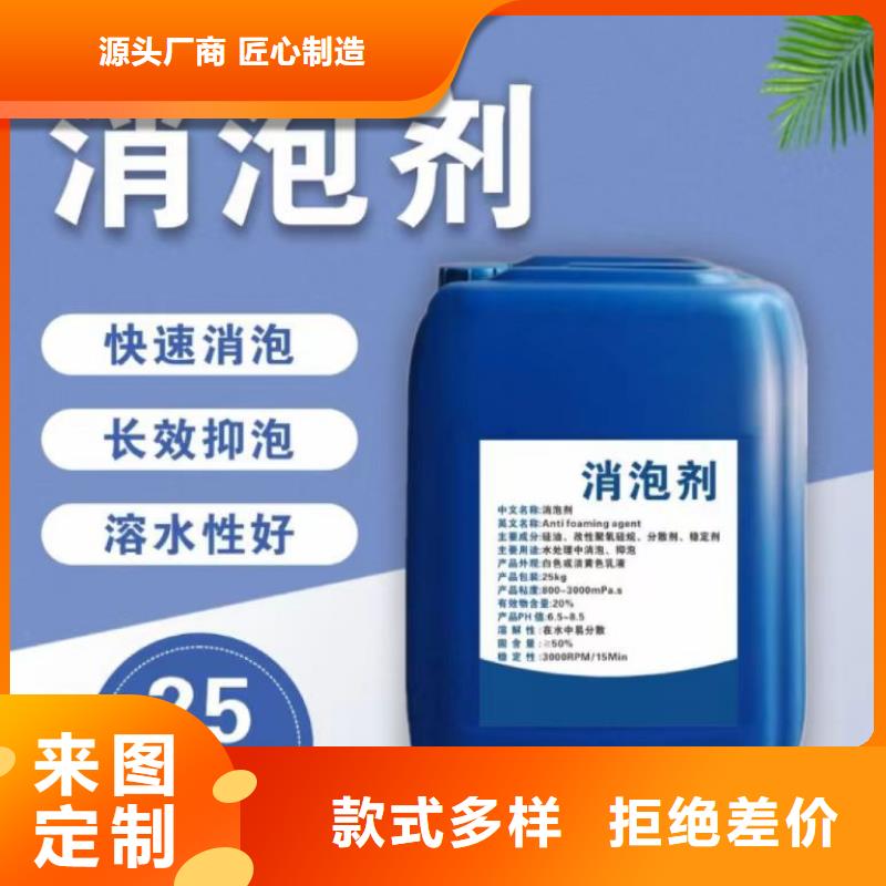 消泡剂批发供应