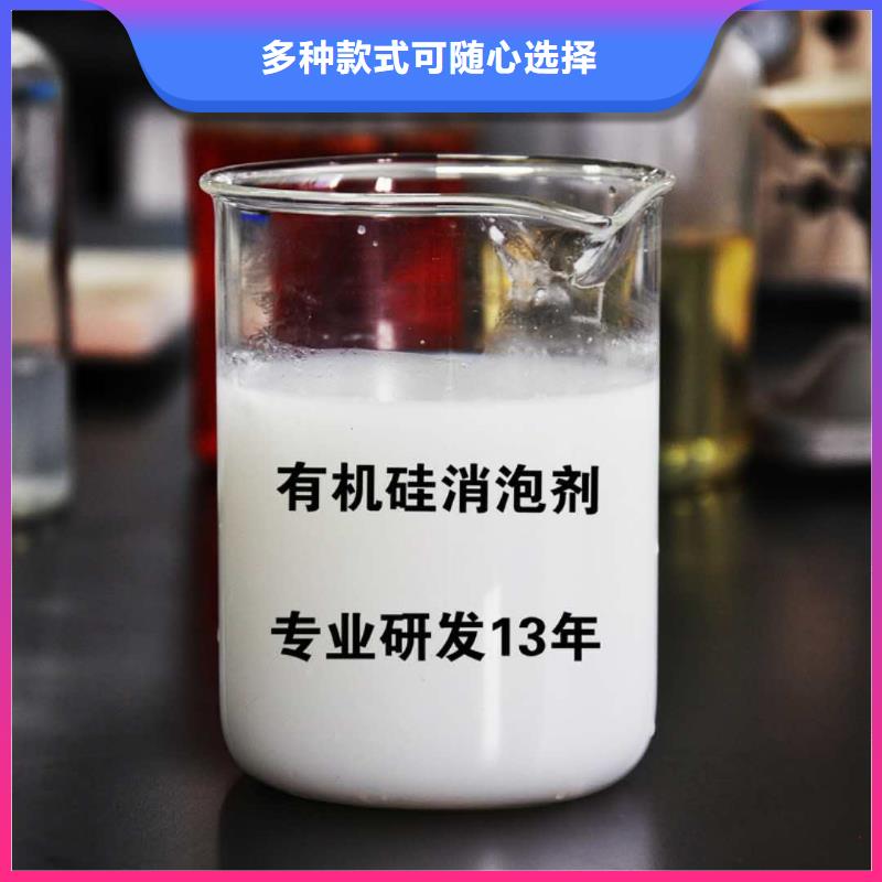 消泡剂实体厂家支持定制