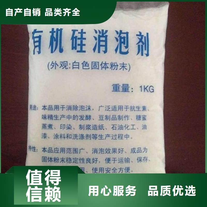 消泡剂重信誉厂家