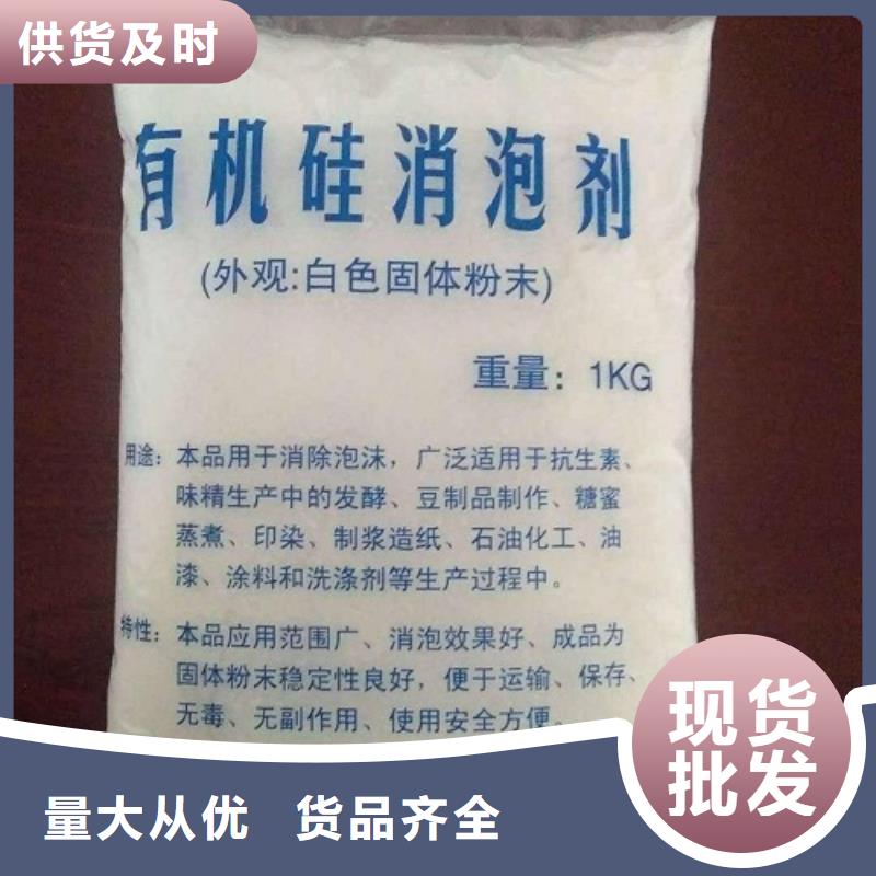 消泡剂实体厂家支持定制