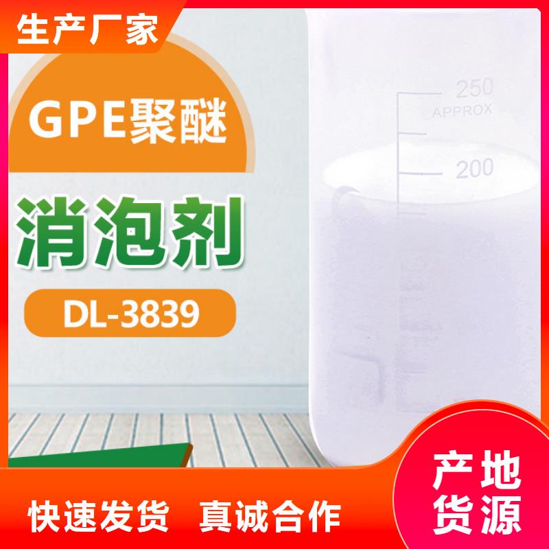 消泡剂葡萄糖碳源满足客户需求