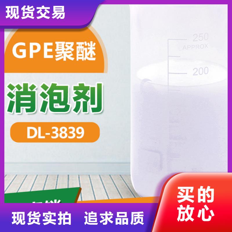 消泡剂优质材料厂家直销