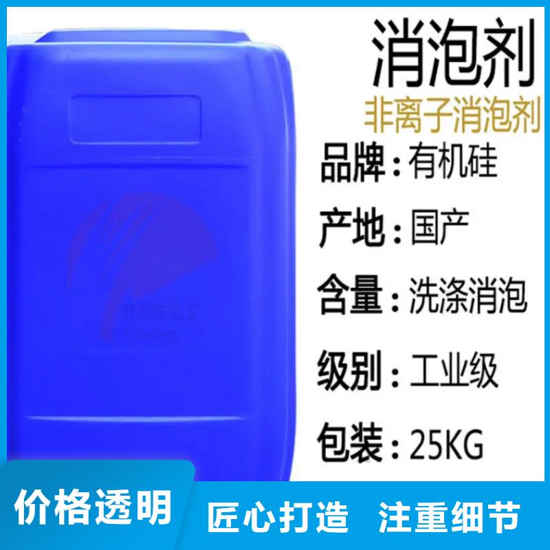 消泡剂产地源头好货