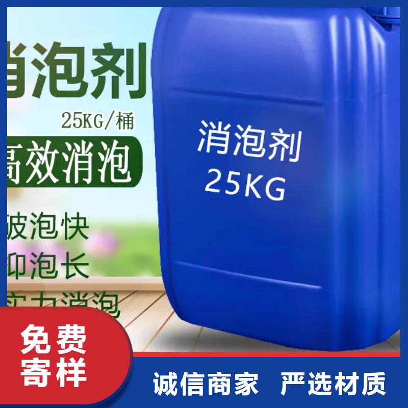 消泡剂诚信为本