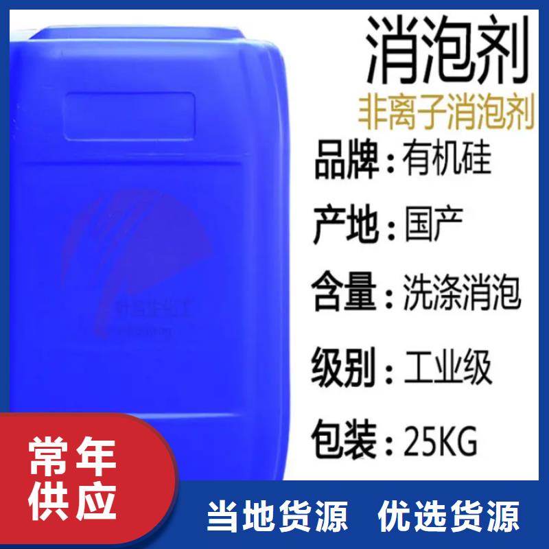 消泡剂生物复合碳源实拍展现