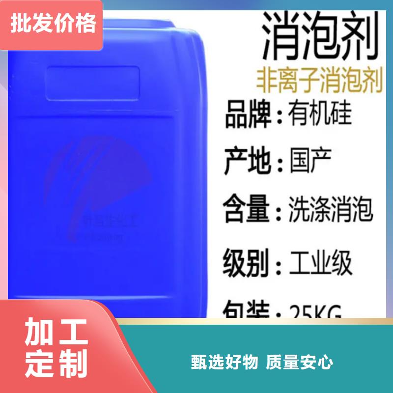 消泡剂出厂价