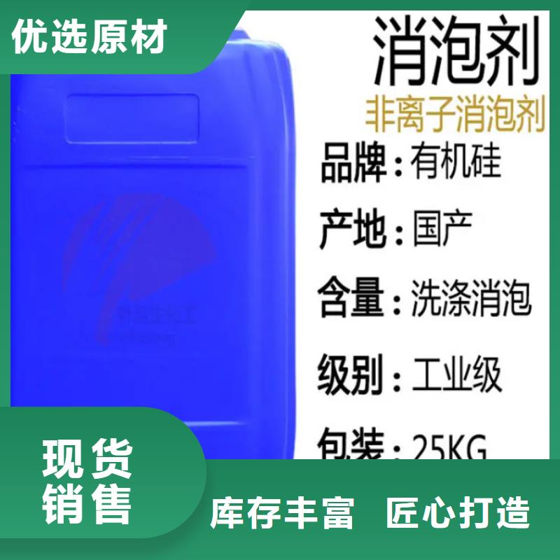 消泡剂液体硫酸亚铁厂家直销值得选择