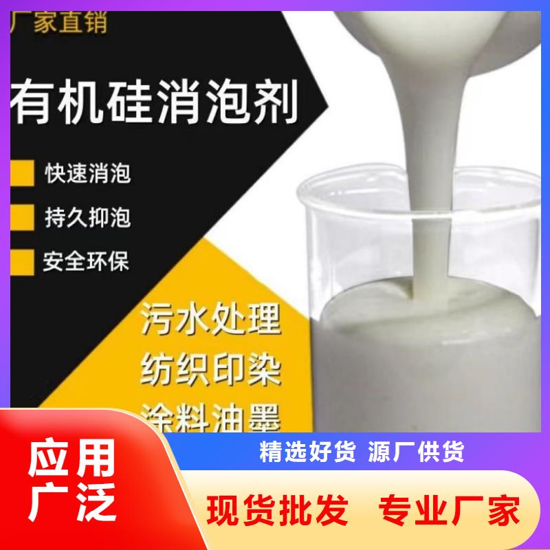 消泡剂有机化合物消泡剂质检严格