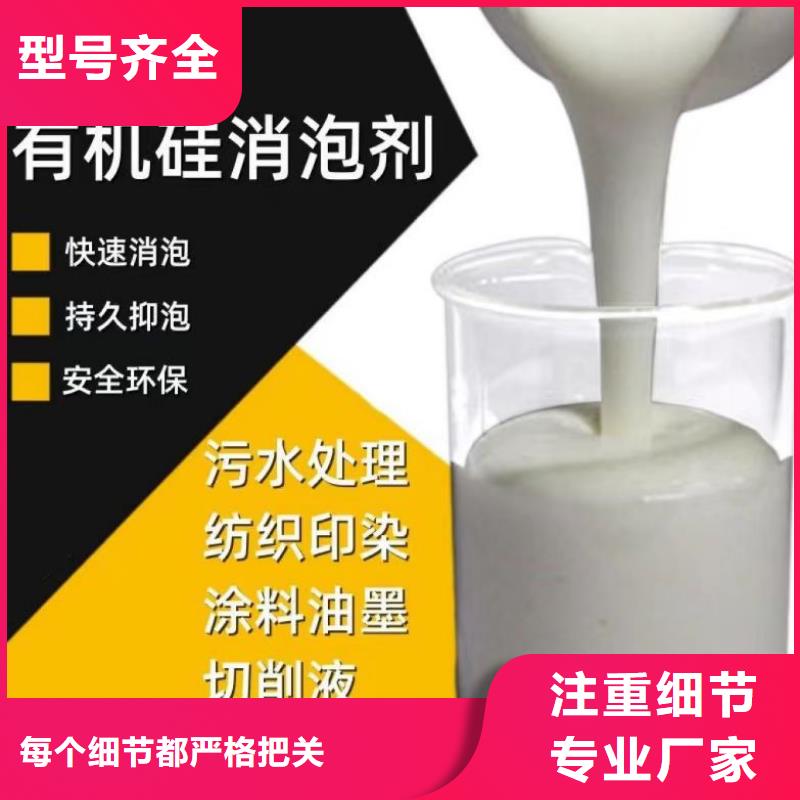 消泡剂液体碳源重信誉厂家