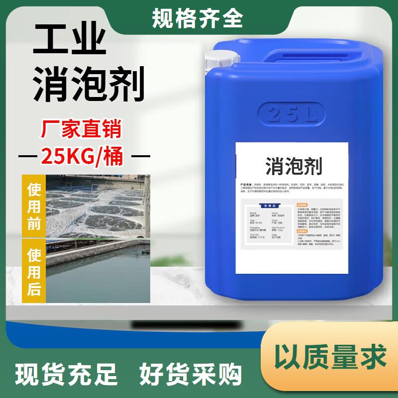 消泡剂实体厂家支持定制