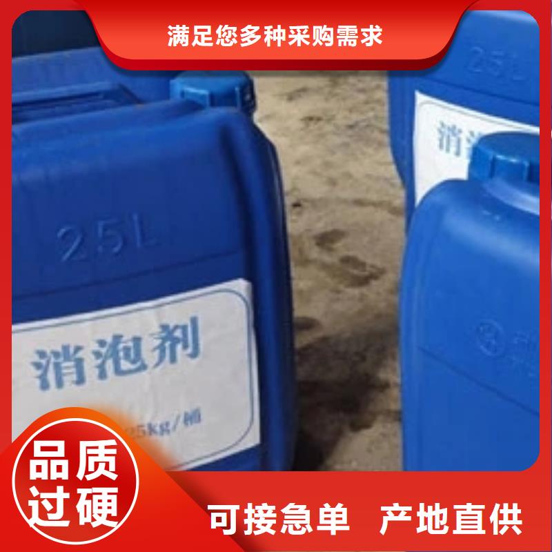 消泡剂真实拍摄品质可靠
