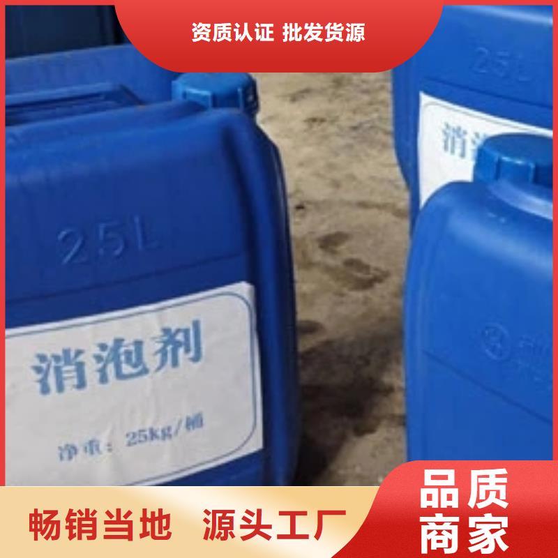 消泡剂液体碳源重信誉厂家
