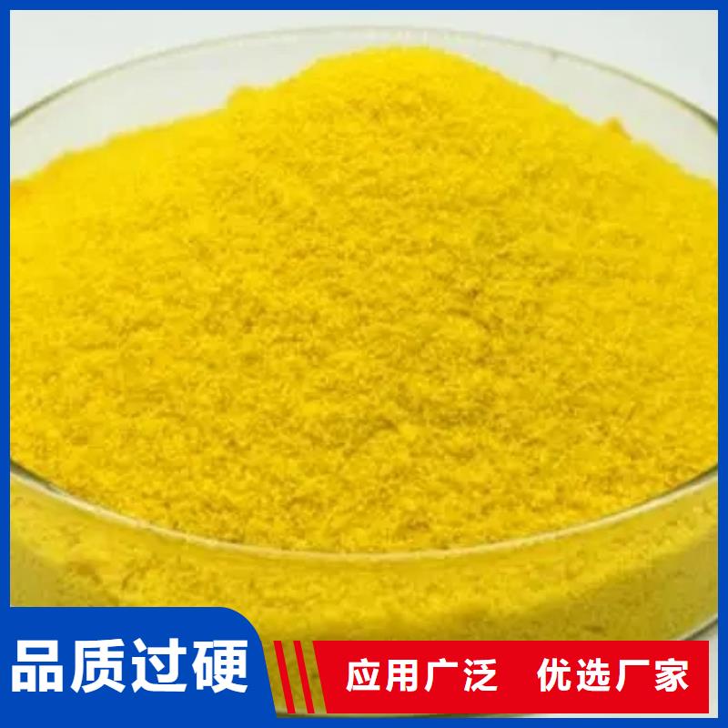 聚合硫酸铁_葡萄糖碳源用心做好每一件产品