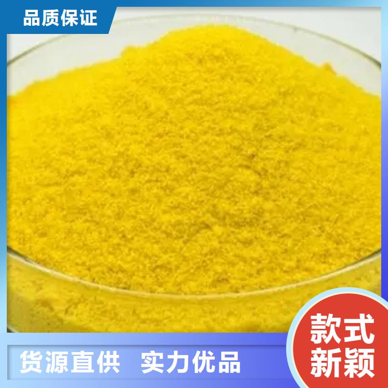 聚合硫酸铁质量安心