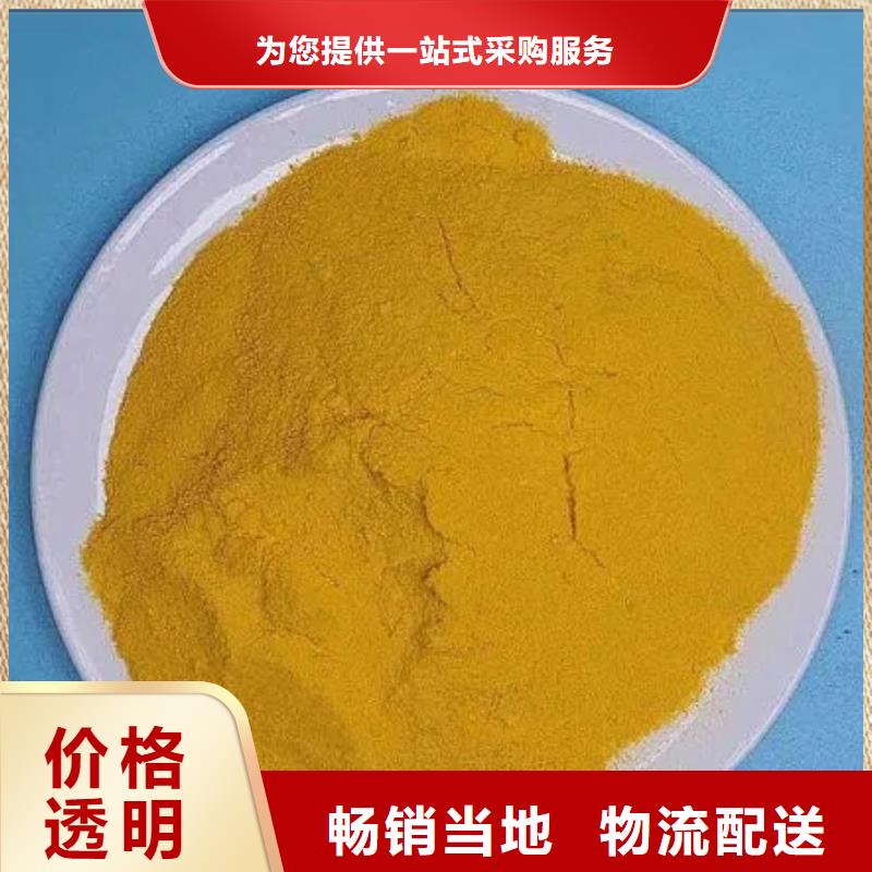 聚合硫酸铁放心选购