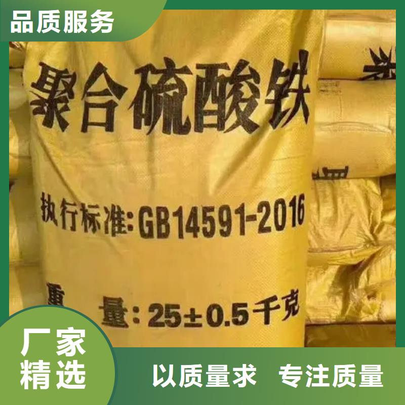 聚合硫酸铁N年大品牌