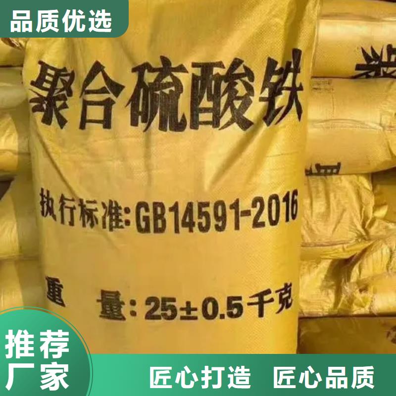 聚合硫酸铁一对一为您服务