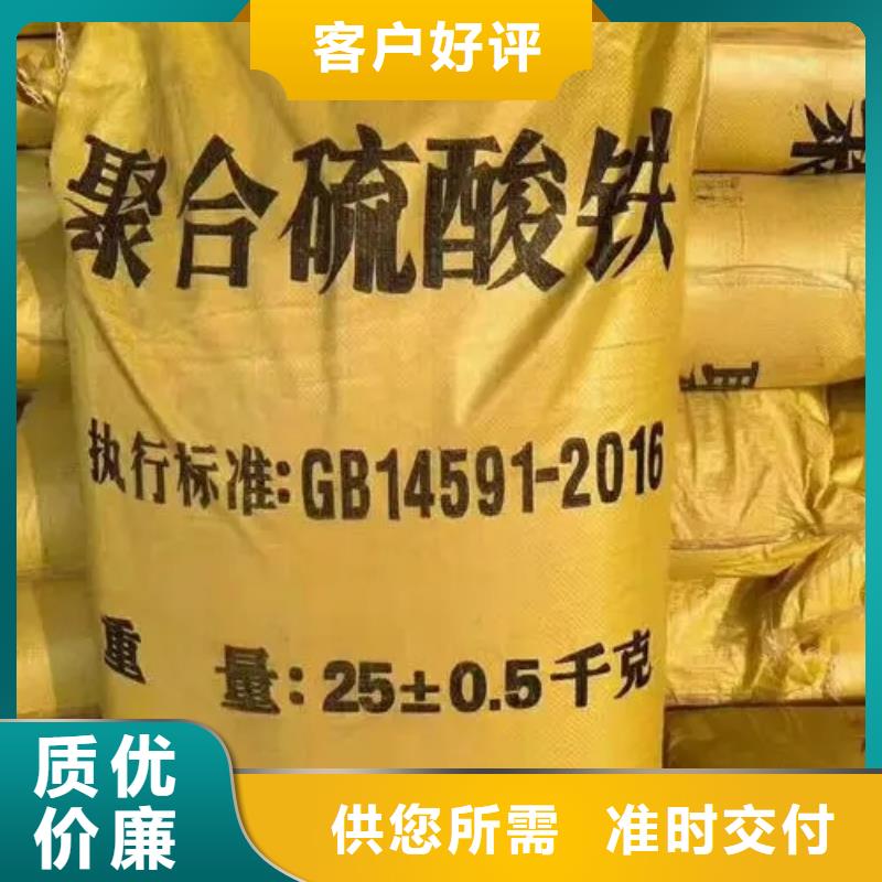 聚合硫酸铁专业品质