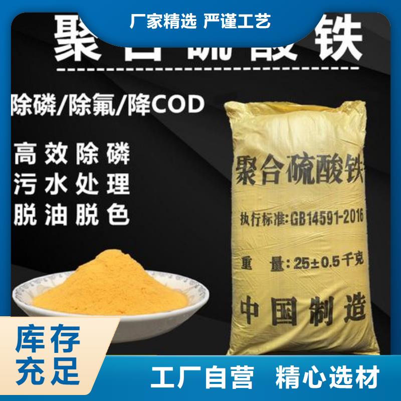 聚合硫酸铁_【新型碳源】欢迎来电询价