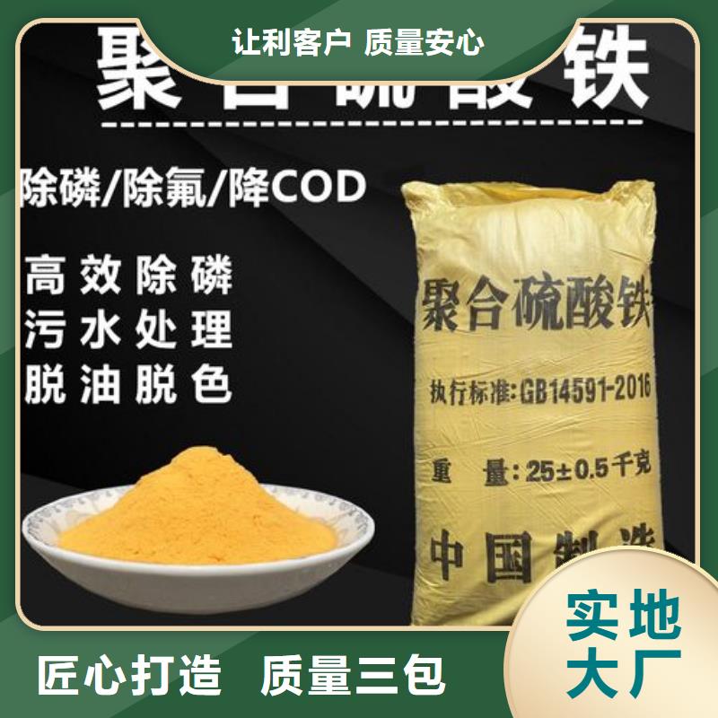  聚合硫酸铁一周内发货