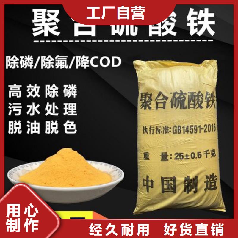 【聚合硫酸铁_聚丙烯酰胺液体工艺成熟】