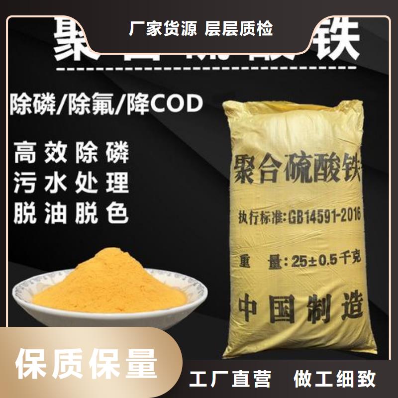  聚合硫酸铁定金锁价