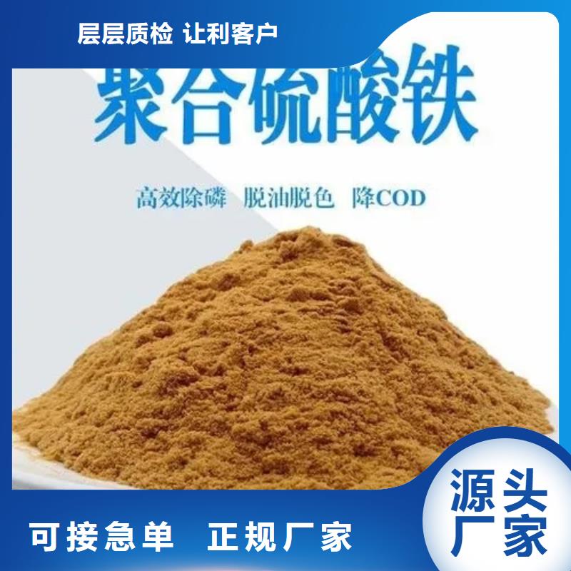 聚合硫酸铁滚筒式聚合氯化铝同行低价