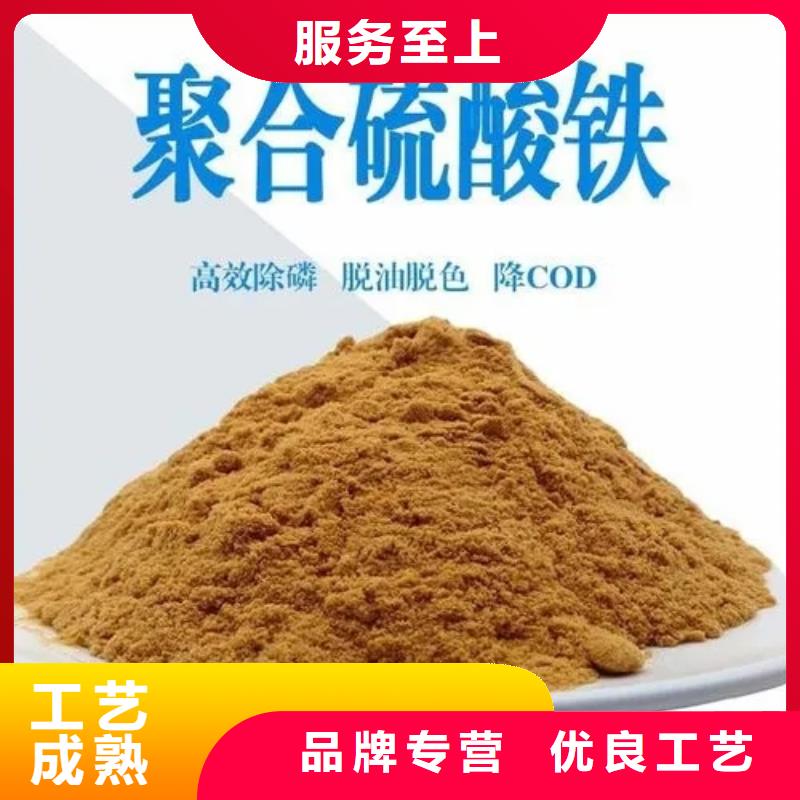 聚合硫酸铁真诚合作