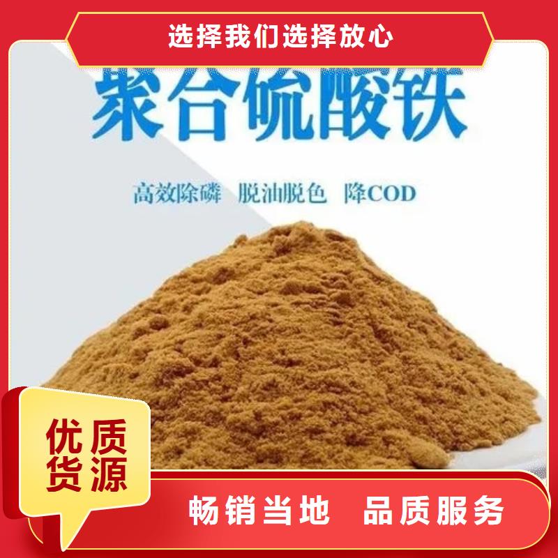 聚合硫酸铁高品质现货销售