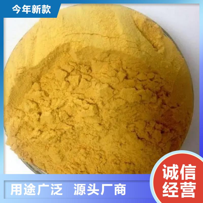 聚合硫酸铁欢迎来电询价