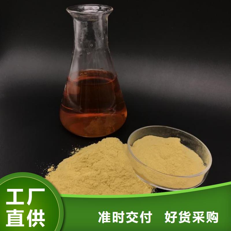 聚合硫酸铁源头厂商