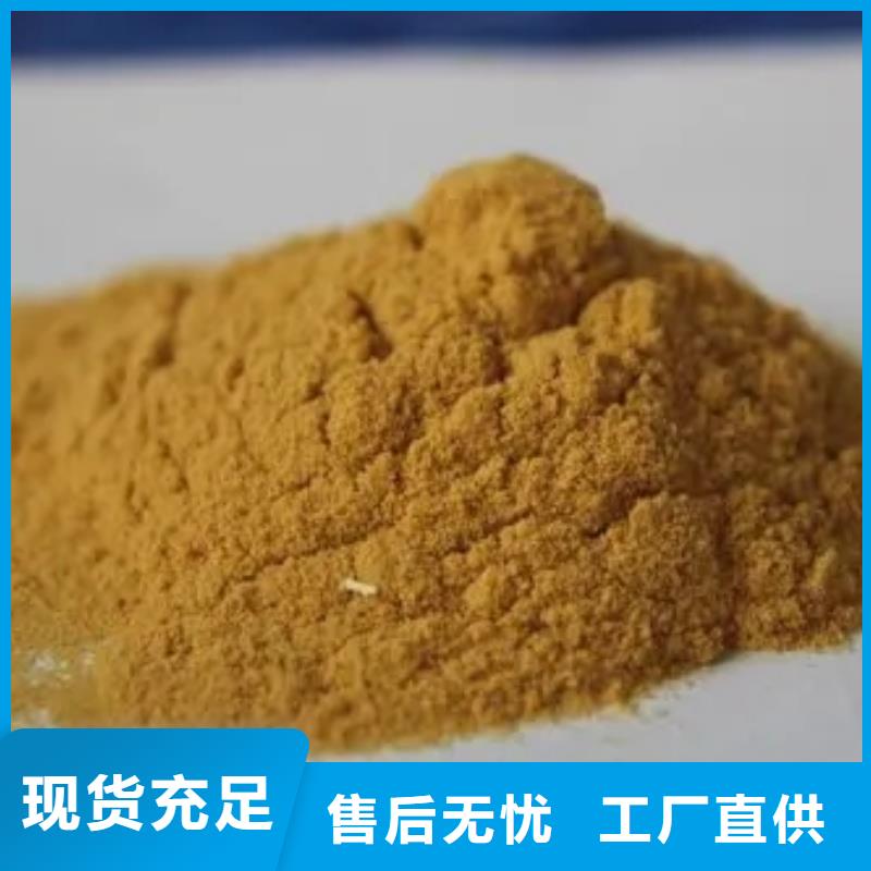 聚合硫酸铁,聚铝售后无忧