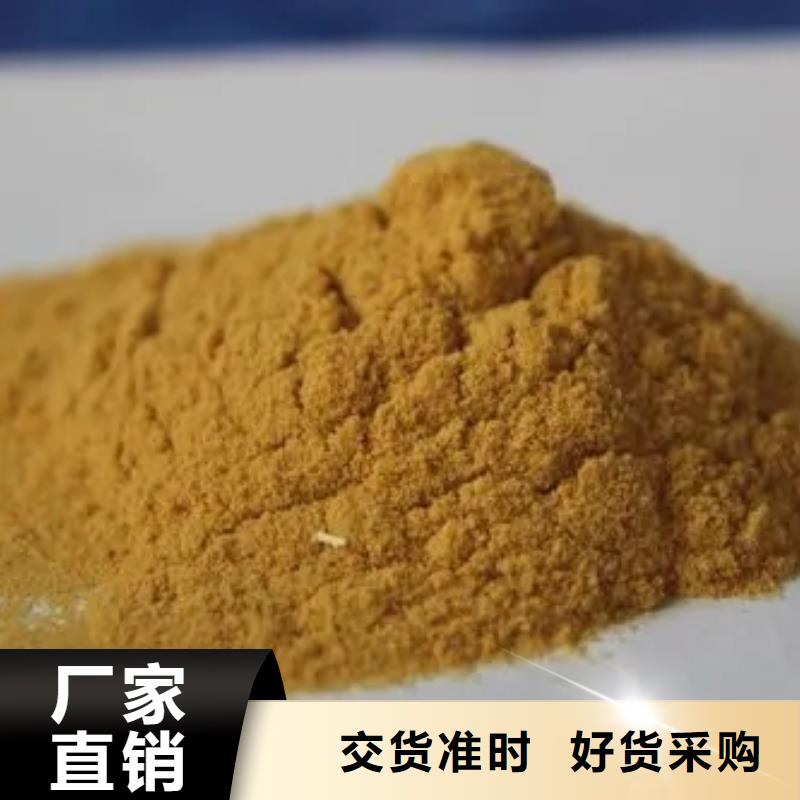 【聚合硫酸铁】-SPFS聚合硫酸铁专业的生产厂家
